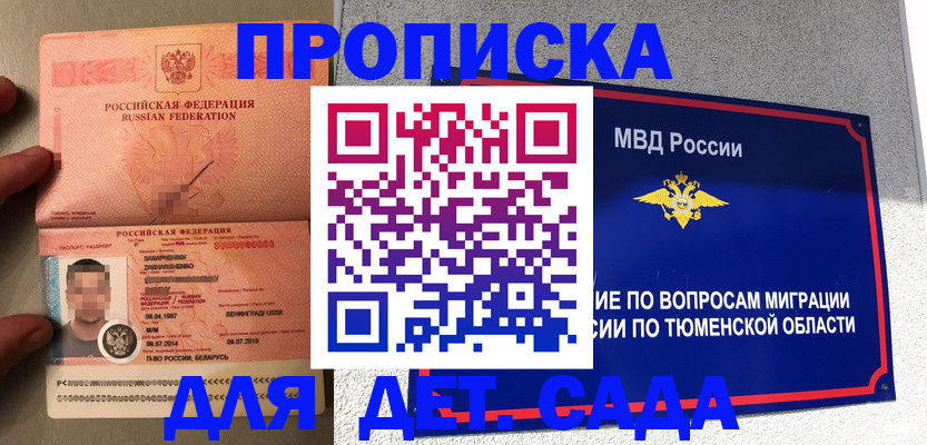 временная регистрация в квартире в Тимашёвске