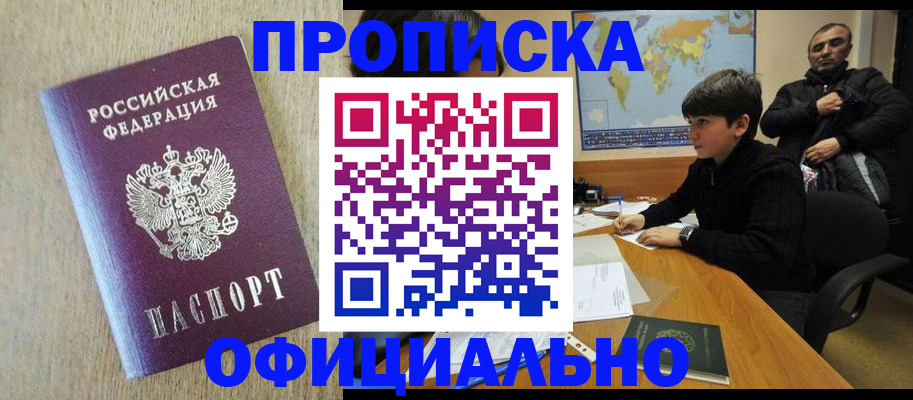 регистрация в Тимашёвске