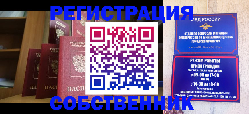 найти адрес прописки в Тимашёвске