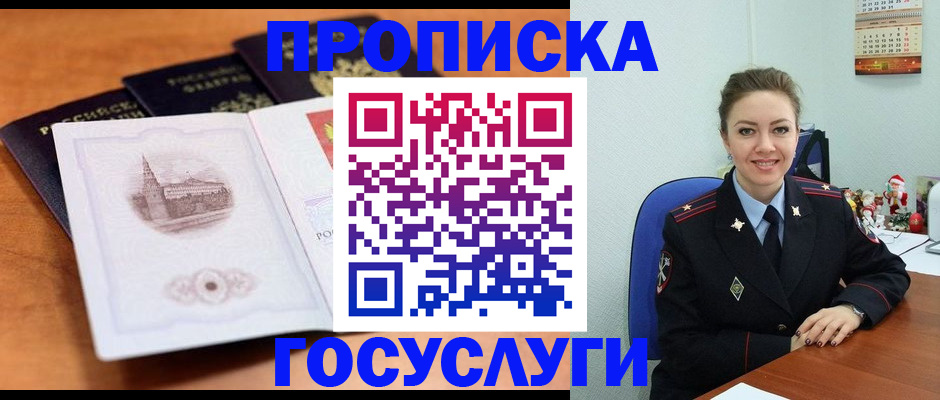 временная регистрация адрес в Тимашёвске