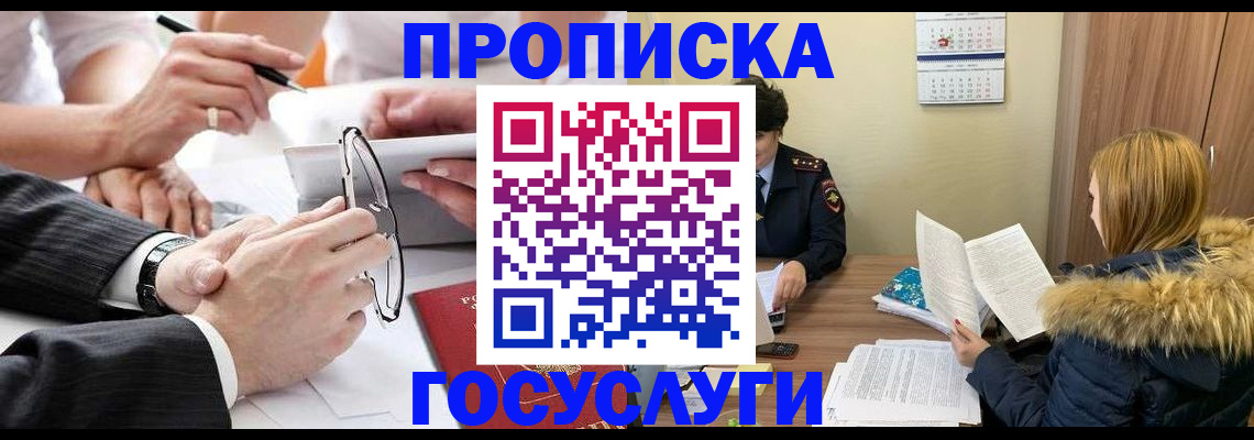 временная регистрация в квартире в Тимашёвске